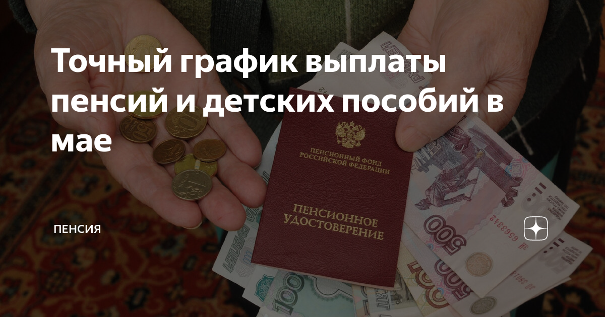 Повышение пенсий апрель 2023 года. Какие льготы положены пенсионерам. Повышение пенсии в апреле. Маленькая пенсия. Повышение пенсии в 2023.
