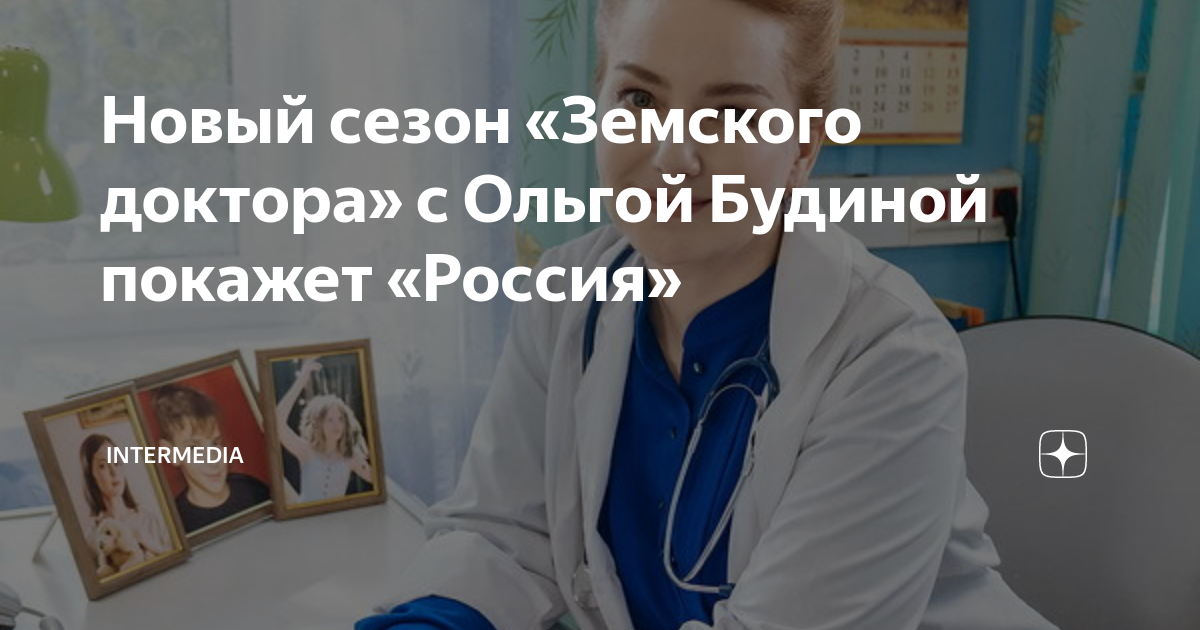 Земский врач условия. Земский доктор восемь лет спустя. Земский доктор на дисках.