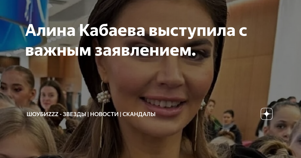 кабаева скончалась при родах правда ли