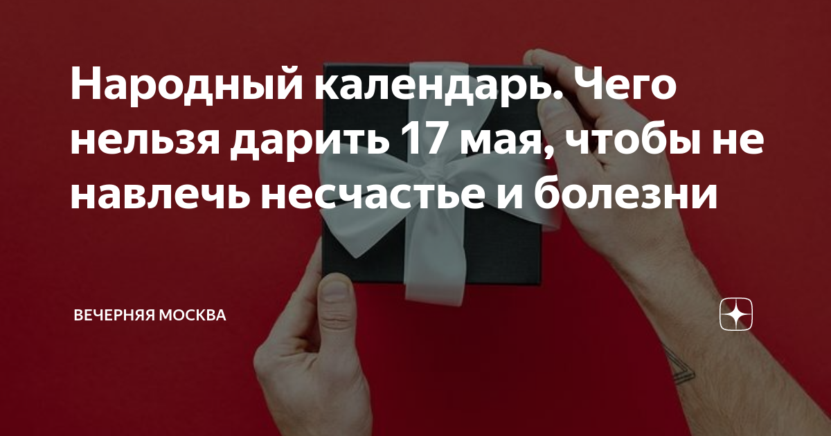 Пелагея заступница день баклушников 17 мая картинки