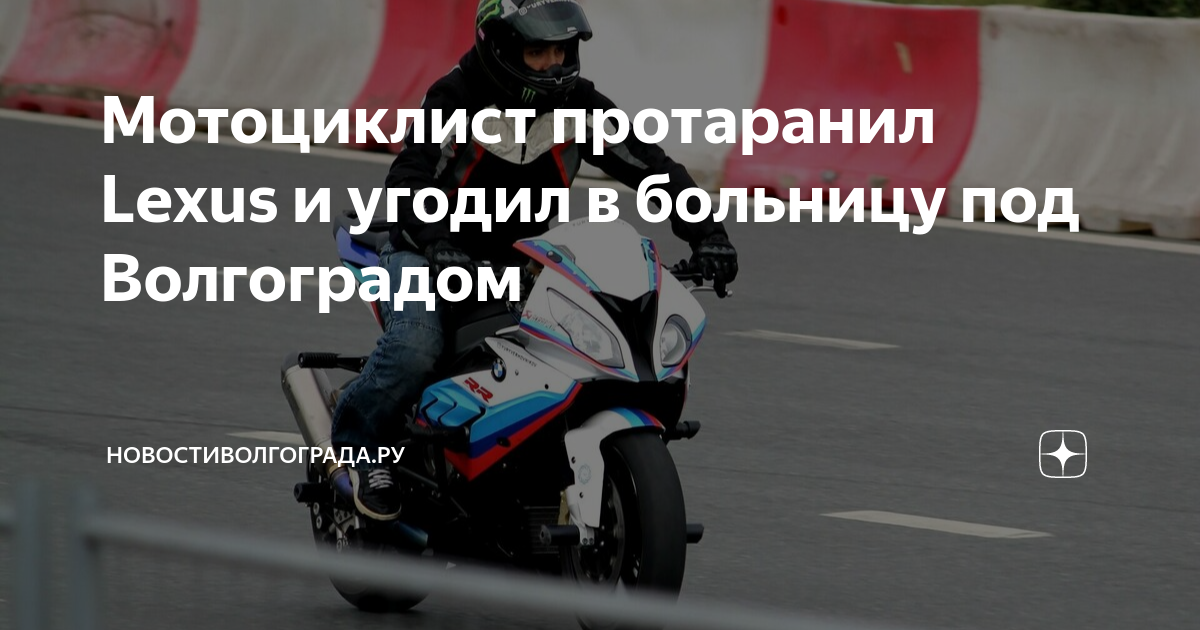 девушка на мотоцикле. мотоцикл для подростка. видео где разрешено сбивать воришек на мотоциклах. полицейским разрешено таранить мотоциклы. разбитый сузуки бандит.