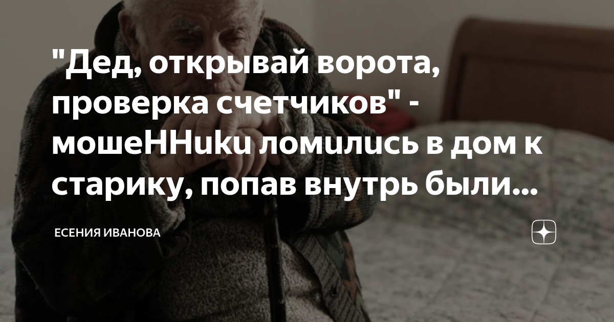 Дедушка спал руки у дедушки лежали на столе ответы на тест