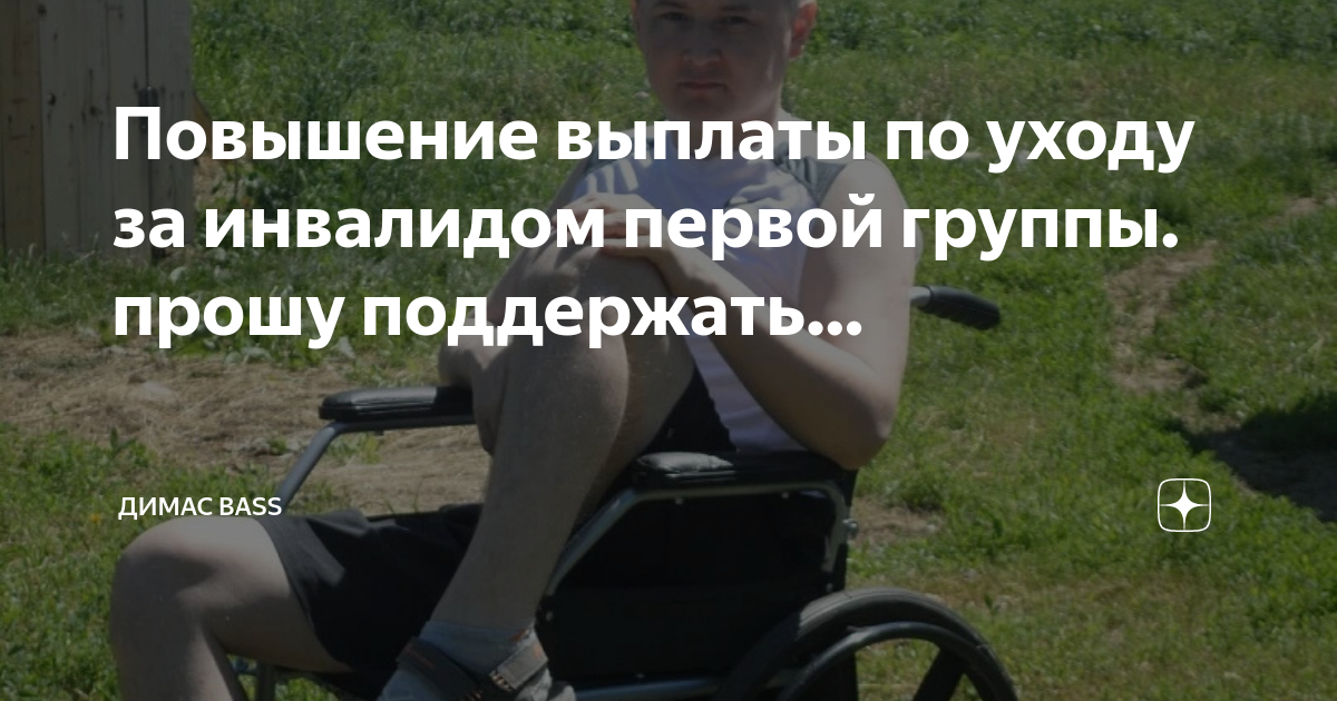 Выплаты по уходу за ребенком инвалидом в 2021. Выплаты инвалидам по группам инвалидности. Пенсия по инвалидности третья группа размер пенсии в 2022. Таблица пенсии на 2022 год. Индексация пенсий в 2023 году.