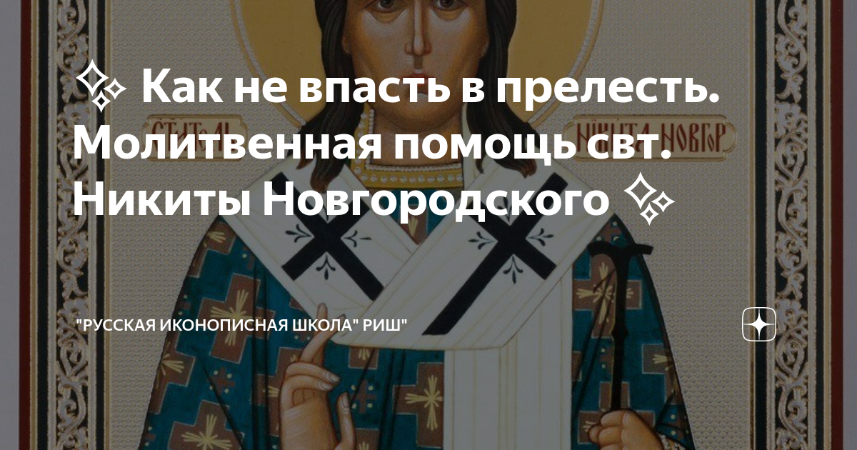 Прелесть православие понятие. Святые о прелести духовной. Впасть в прелесть. Православие впало в прелесть. Иосиф исихаст цитаты.