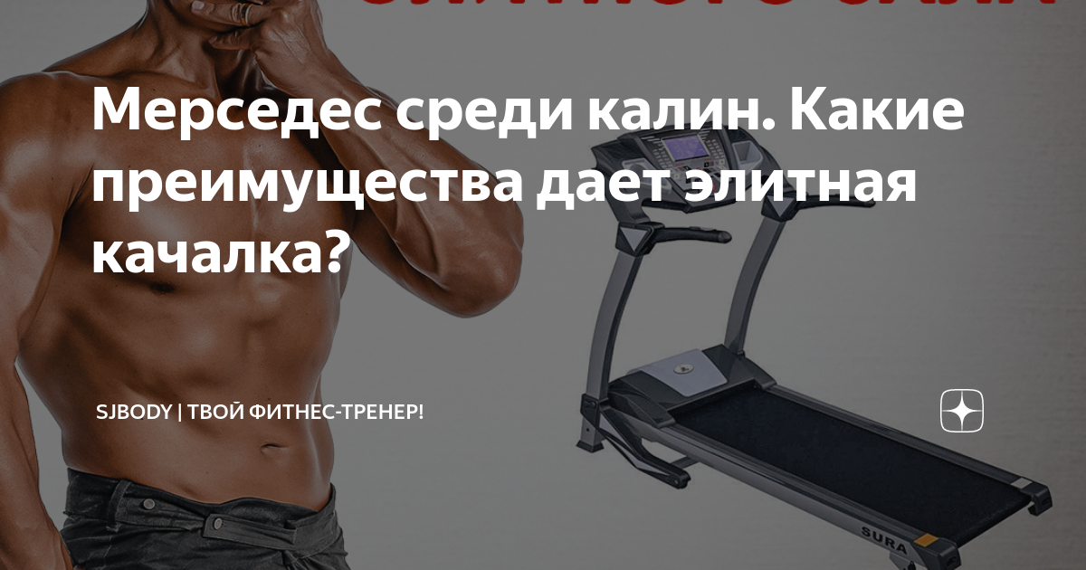 Дай качалку. Дай качалку. Качки в спортзале. Популярные игры про качалки. Джон сина в качалке.