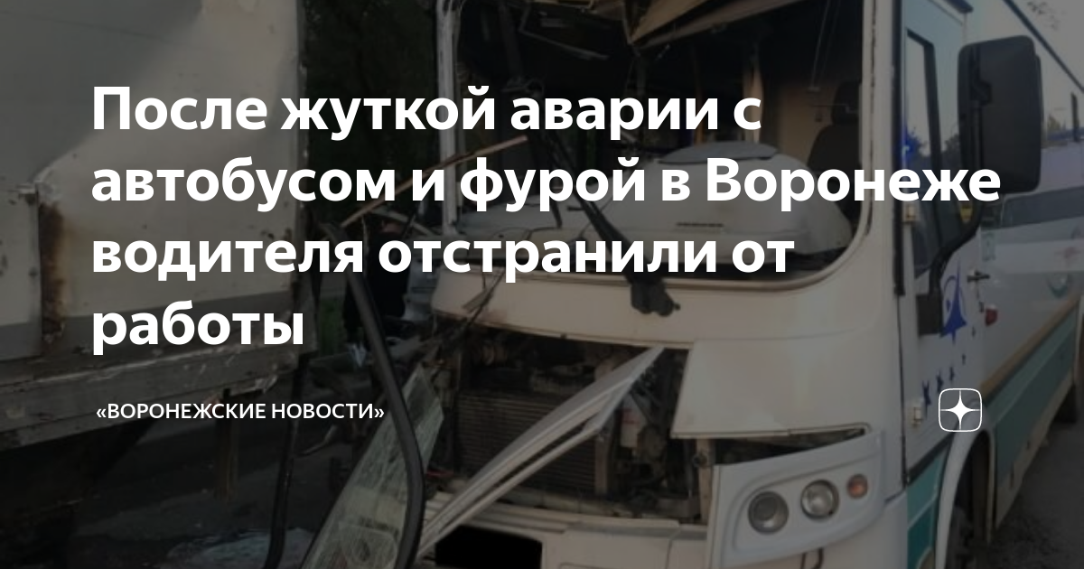 Вакансии категории е. Ресайклердорстрой. Работа водителем воронеж область. Работа водителем воронеж область. Новый автобус камаз.