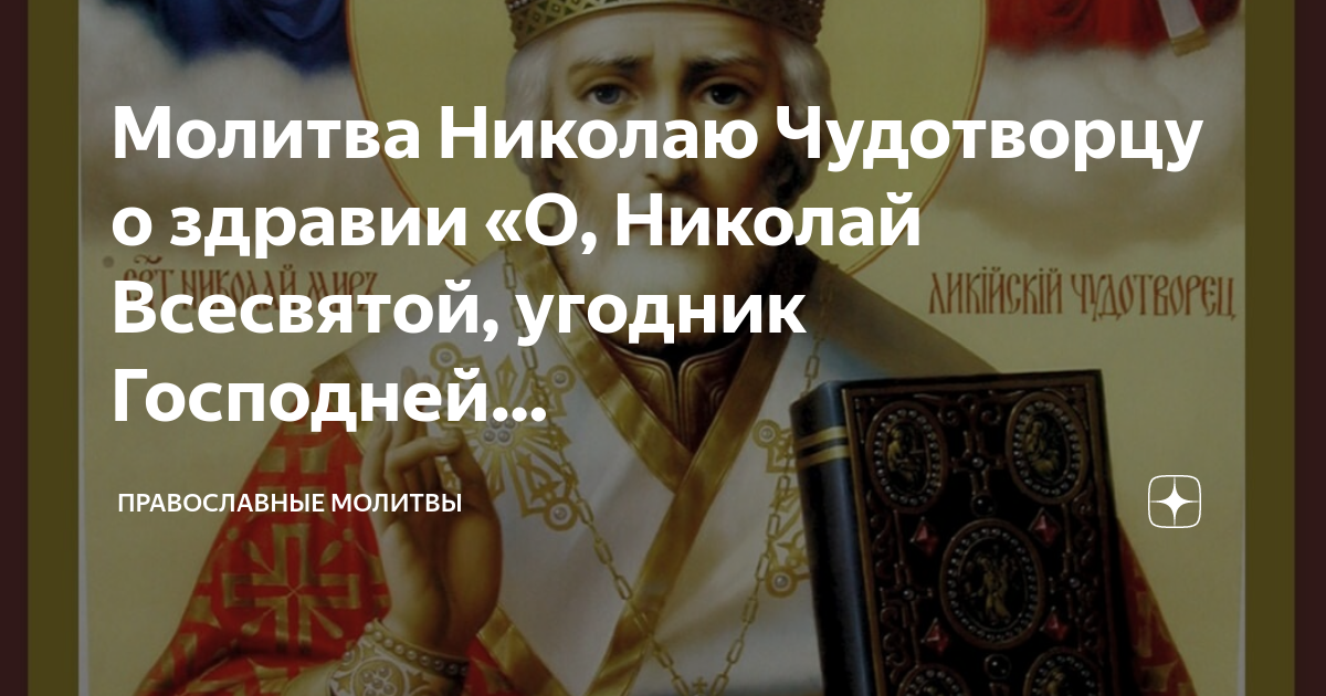 молитва тебе богу и творцу моему. молитва творит чудеса. святой григорий богослов молмтвы наразные случви́ жизни. молитва марии египетской. молитвы дзен.