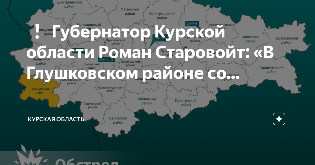 Что рядом с курской областью. Курская область на карте. Курская область границы.