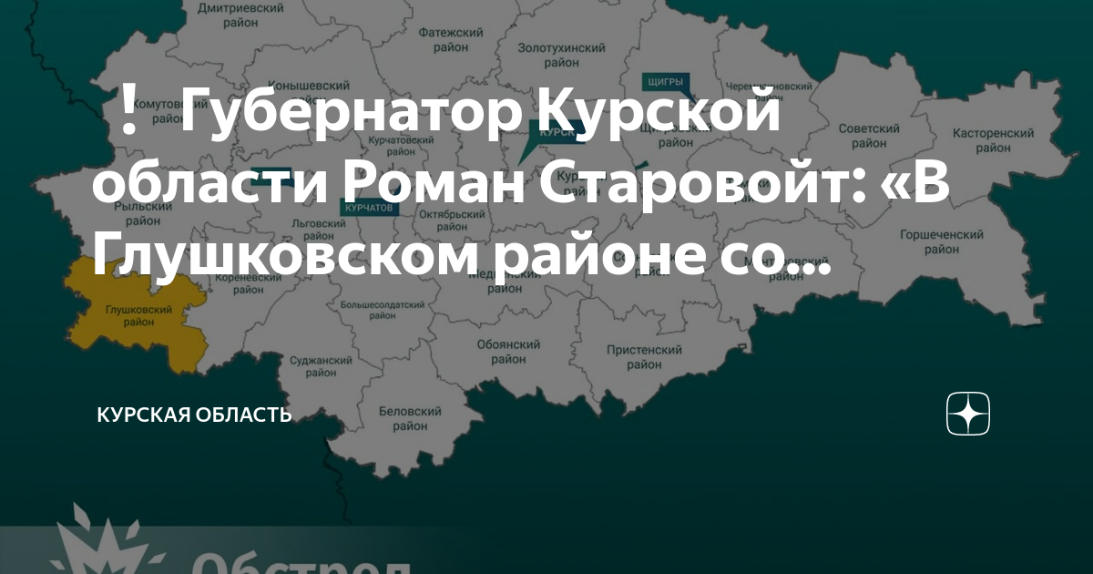 Станция глушково курская область на карте. Хомутовский район Курской области на карте. Карта Хомутовского районамкурской области. Курская область границы. Курская область Хомутовский район карта.