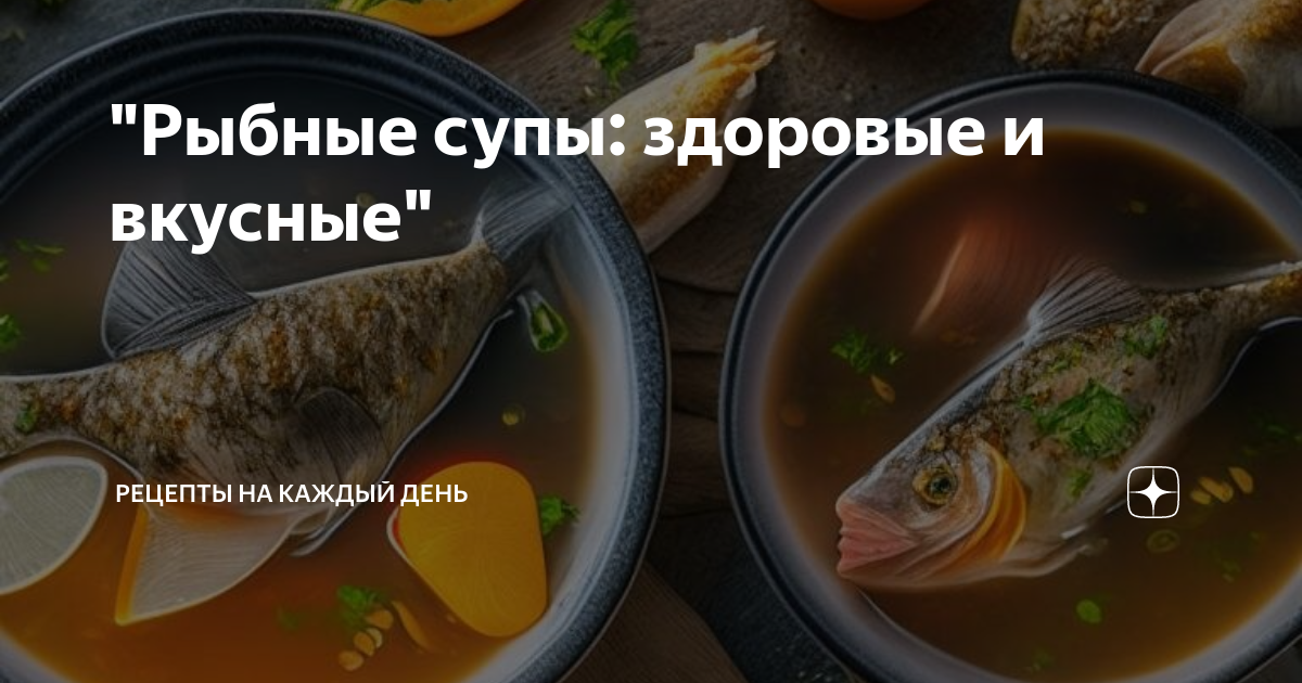 Белковый суп от куркуриной