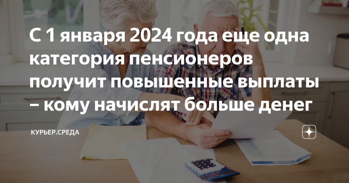 Социальные выплаты пенсионерам. Пенсионер пенсия Россия. Пенсионерка с документами. Социальная пенсия в 2021 году.