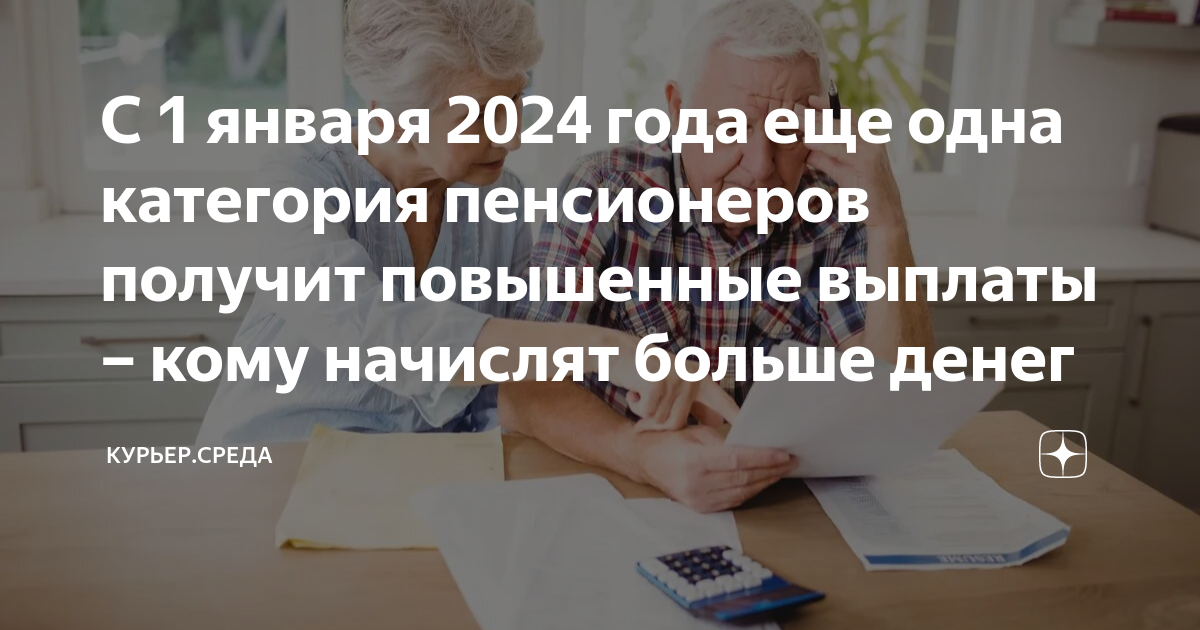 Каким категориям пенсионеров добавят. Социальные выплаты пенсионерам. Пенсионер пенсия Россия. Пенсионерка с документами. Социальная пенсия в 2021 году.
