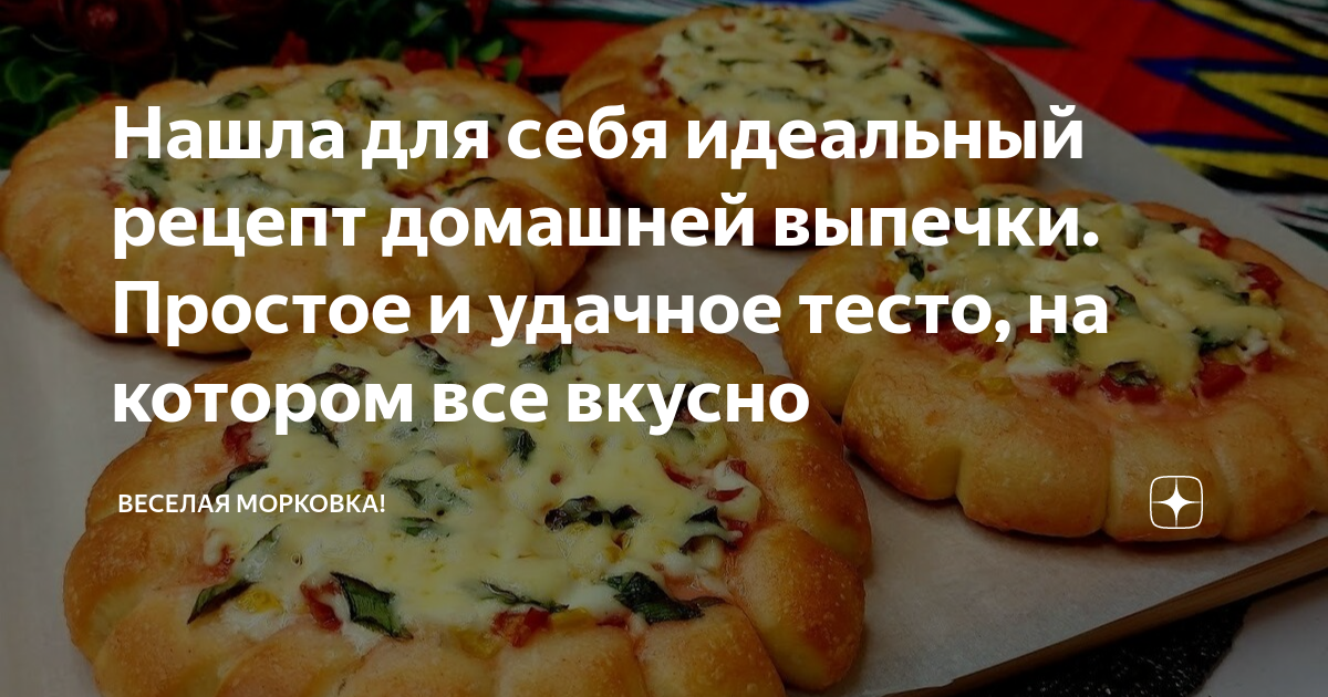 Рецепт бэлиш тесто с майонезом и