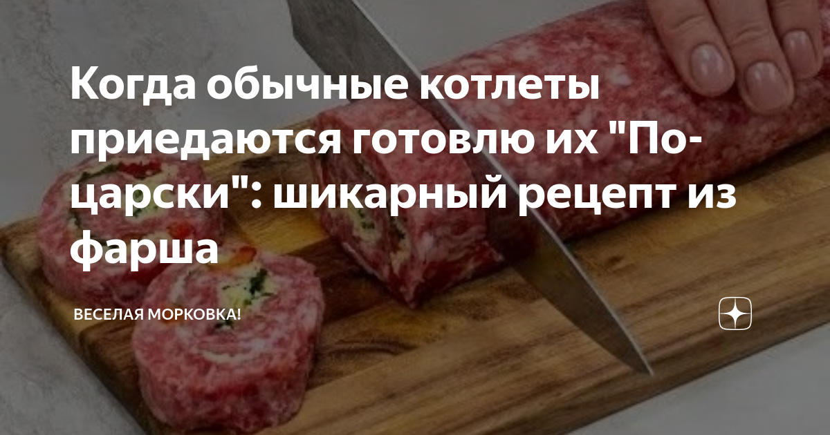 Как приготовить мясо с кусочками теста