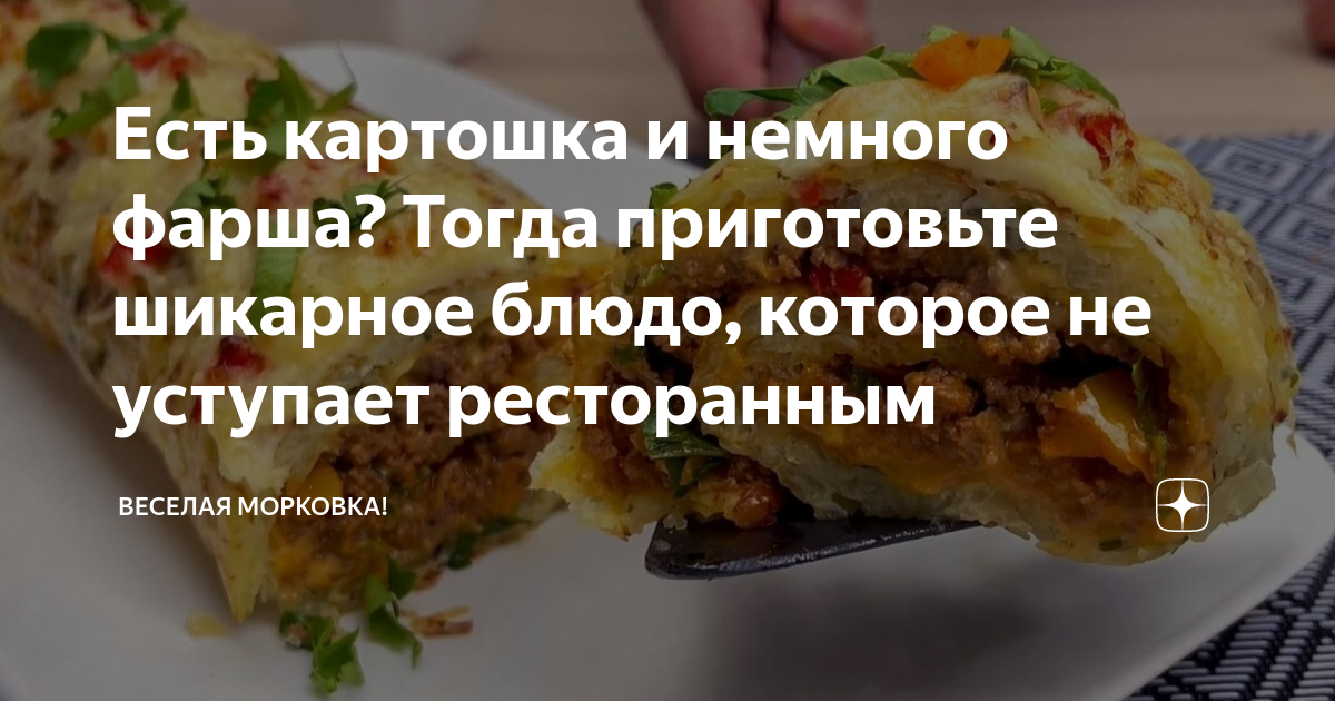 Что можно приготовит из картошки моркови яйца