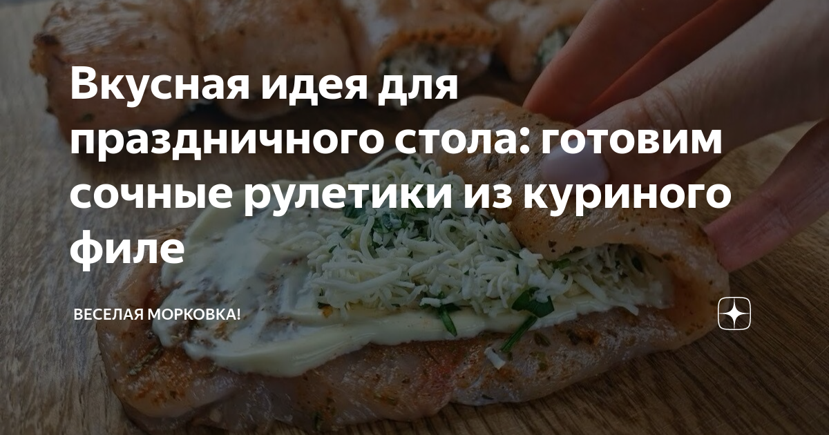 Очень вкусные пошаговые рецепты рулетов