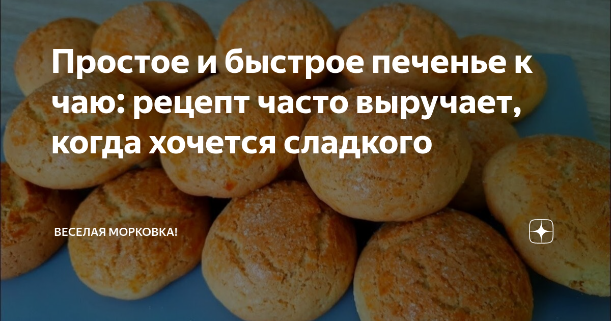 Рецепт быстрого вкусного теста на соде