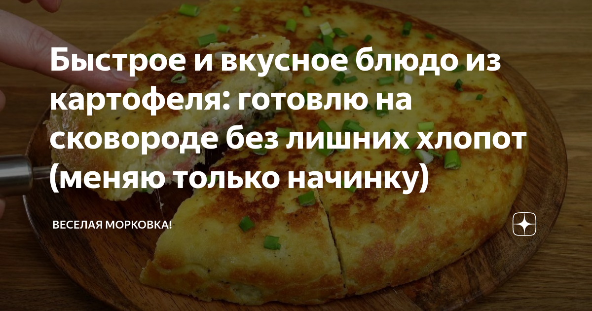 Что можно приготовить из картошки с сыром быстро и вкусно