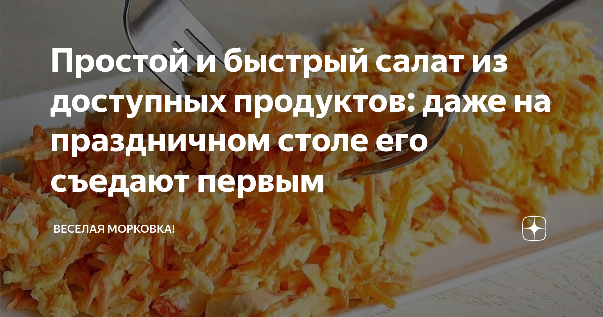 Салат за 5 минут из мяса и сыра