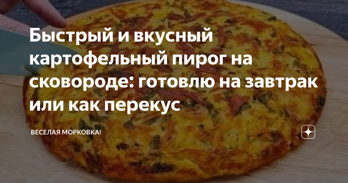 Рецепт быстрого пирога с луком и яйцом в сковороде