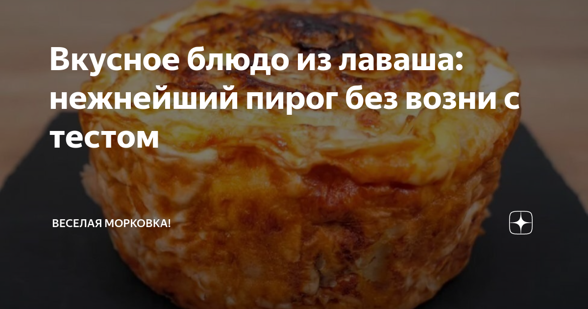 Рецепты вкусно и недорого приготовить лаваш