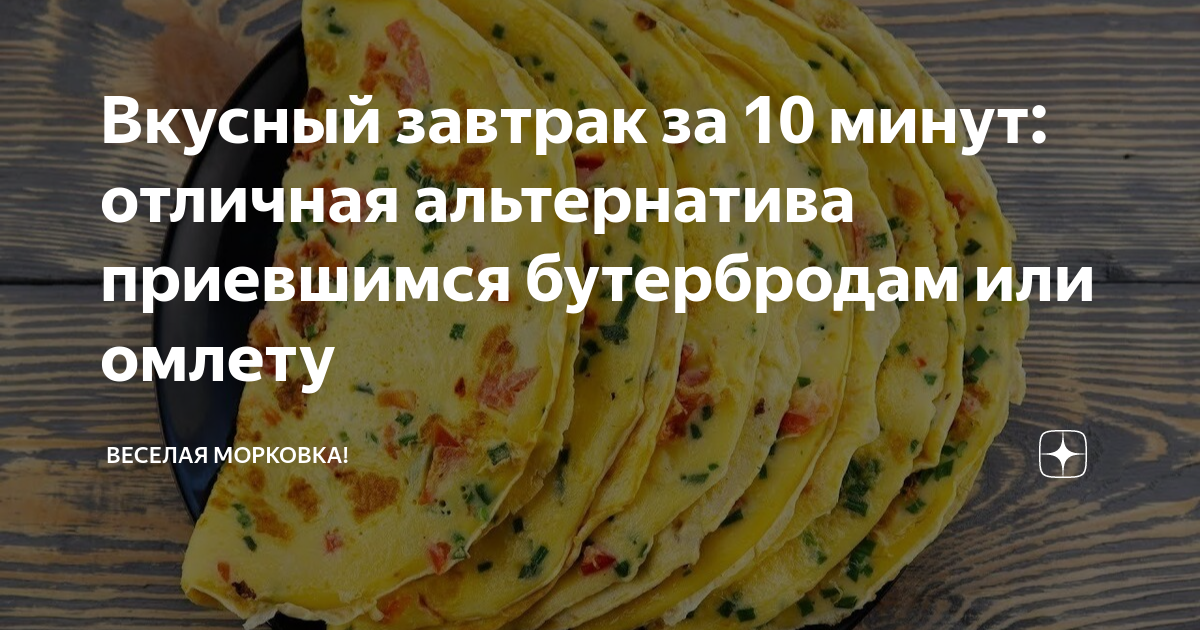 Рецепт вкусных блинчиков в мультиварке