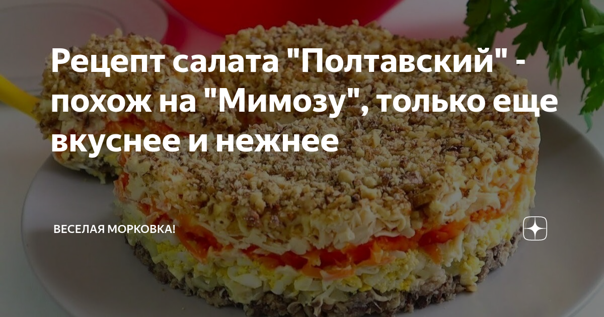 Рецепт салата с кабачками помидорами морковкой и майонезом