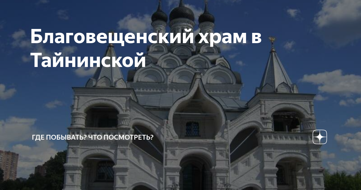 Благовещенский храм Магнитогорск