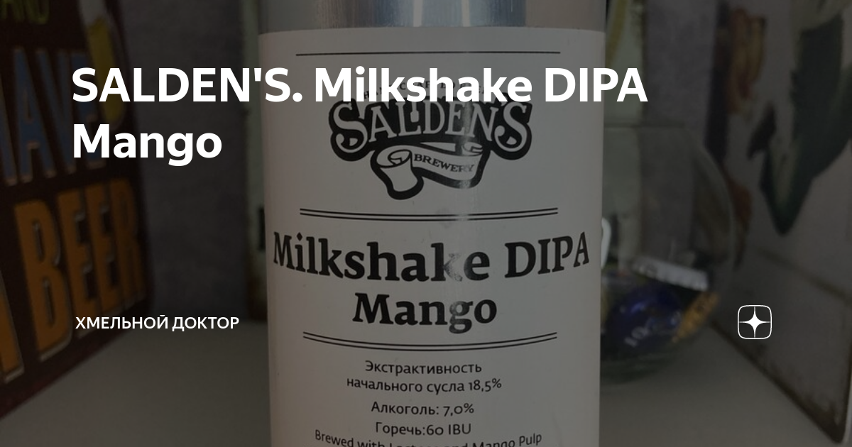 SALDEN'S. Milkshake DIPA Mango | Записки от HopDoc | Дзен