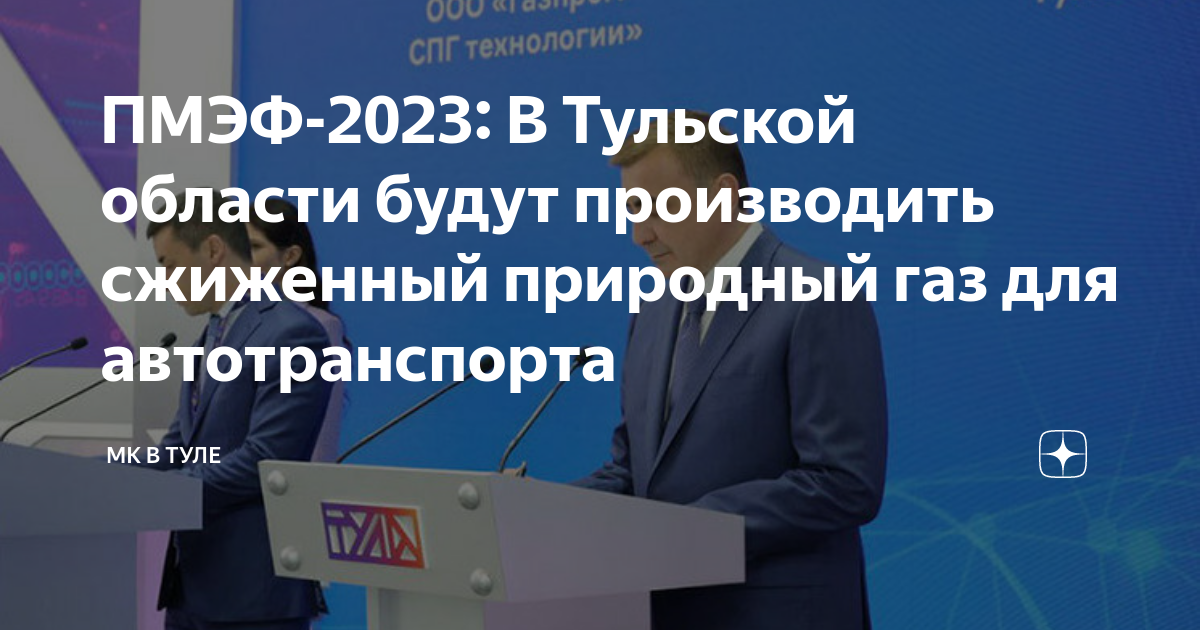 Металл газ проект тула