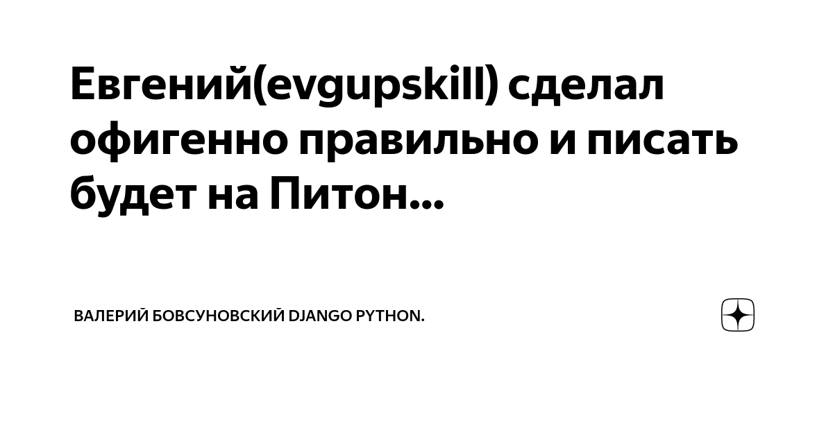 «Сделать» или «зделать»: как правильно пишется слово по правилам русского языка