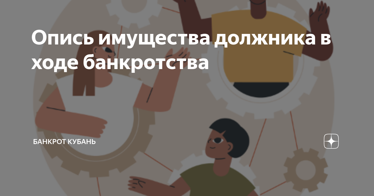 Банкротство с ипотекой. Судебные споры по недвижимости. Реализация процедуры конкурсного производства. Оценка имущества должника. Ипотека и банкротство физического лица.