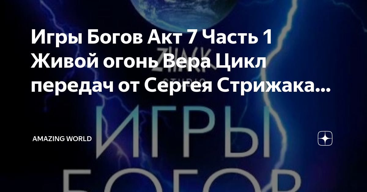 Проект сергея стрижака