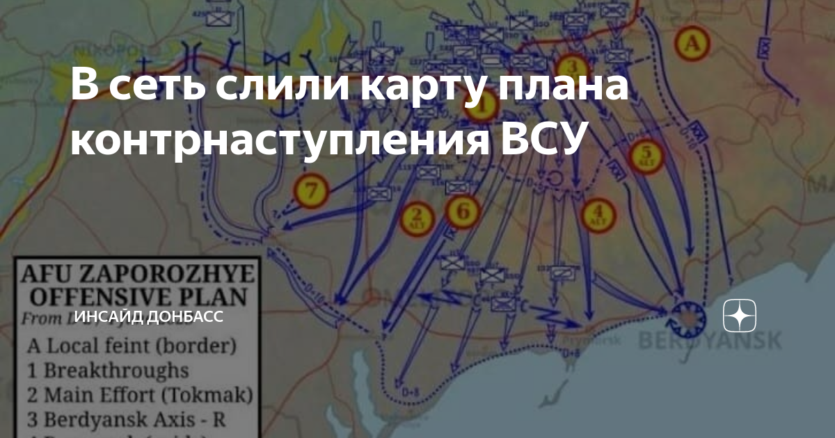 План захвата Украины. План контрнаступления ВСУ. Контрнаступление ВСУ карта. Карта оборонных сооружений на Украине.