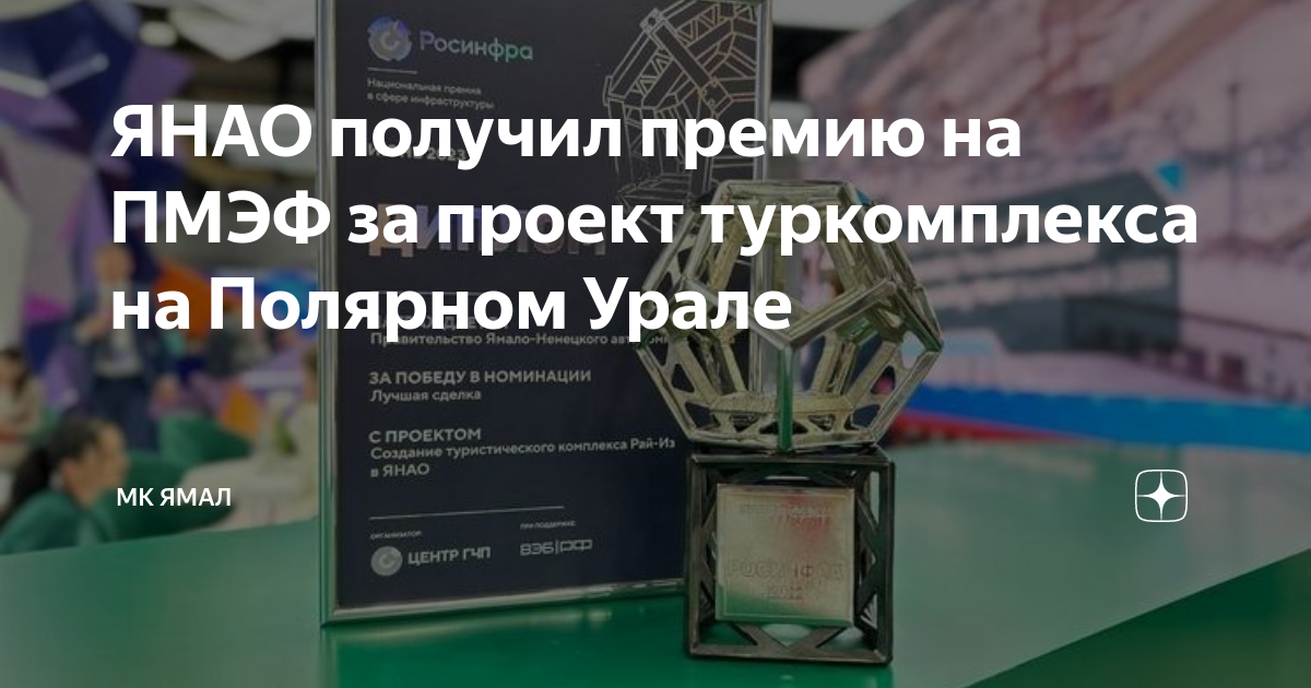 Инвестиционные проекты янао