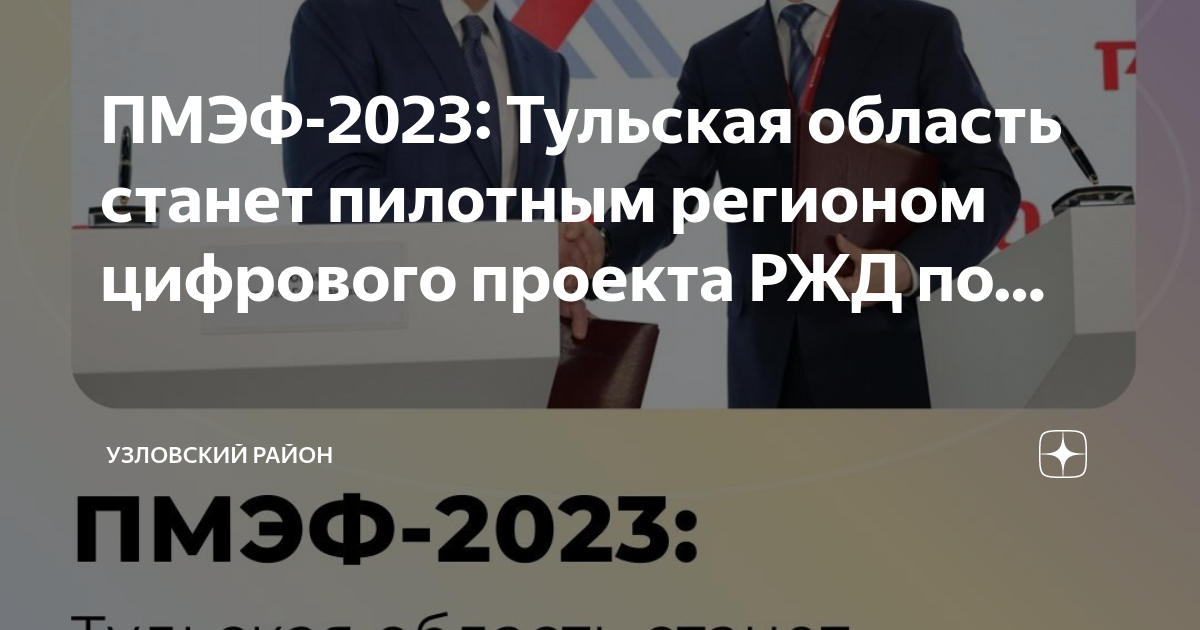 Соглашение о пилотном проекте