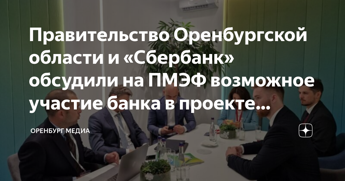 Бренд фуллер оренбург карта