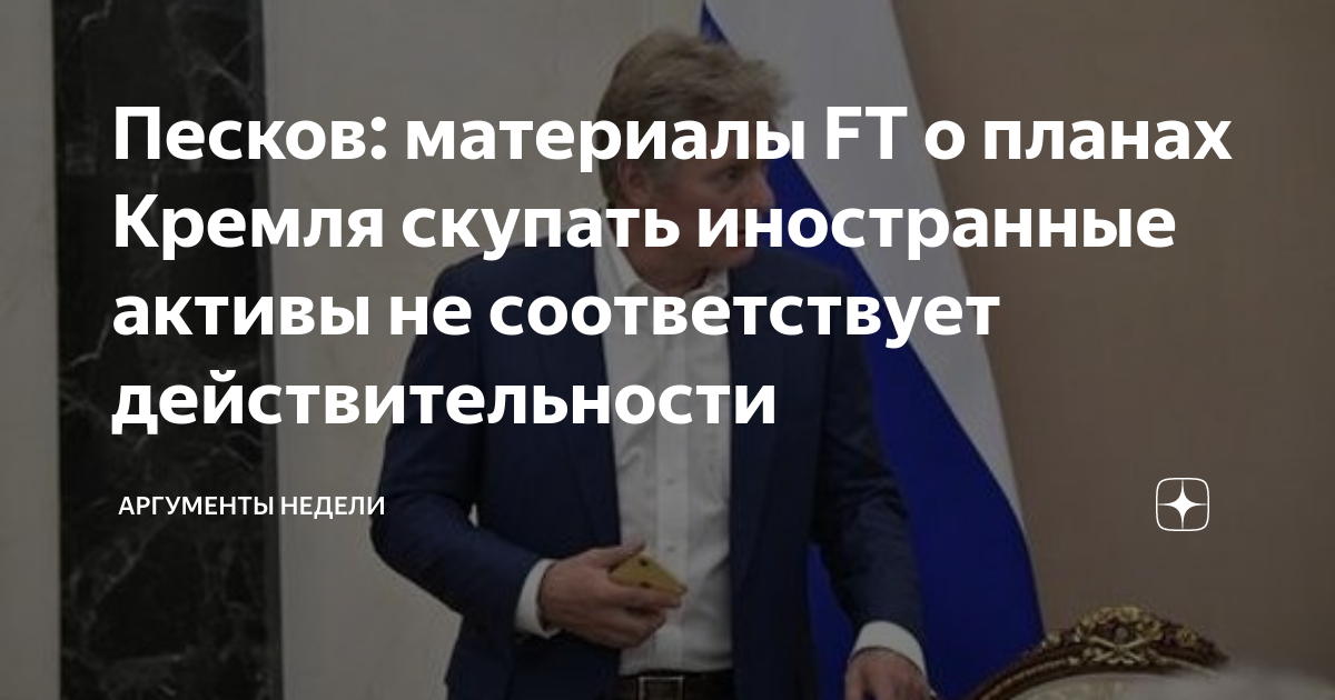 Проект не соответствует действительности