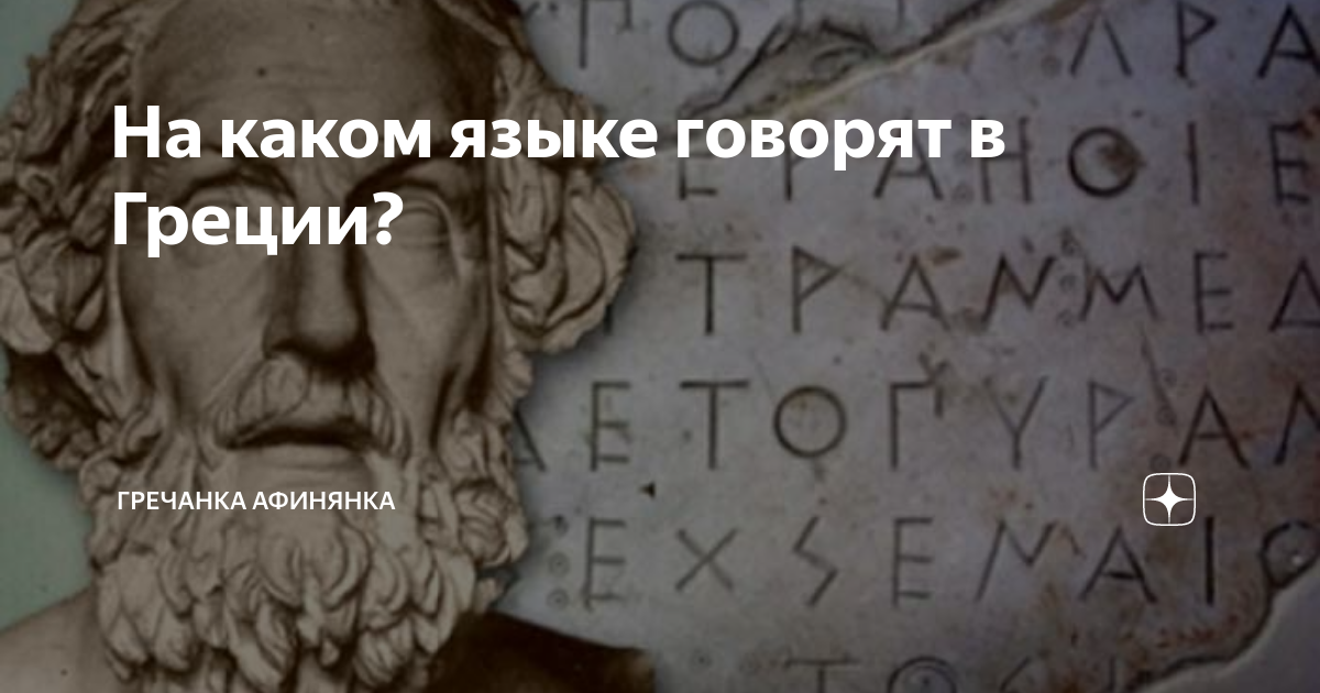 что означает география в переводе с греческого языка