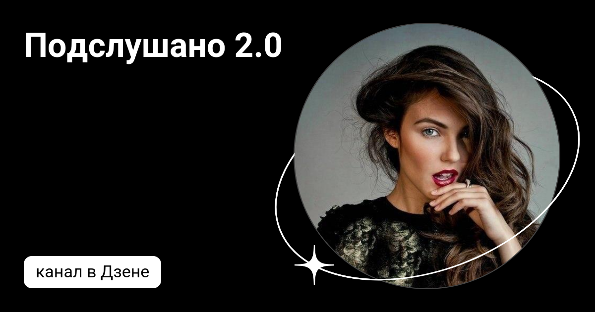 Накругло 3.0. Накругло 3.0 канал дзен.