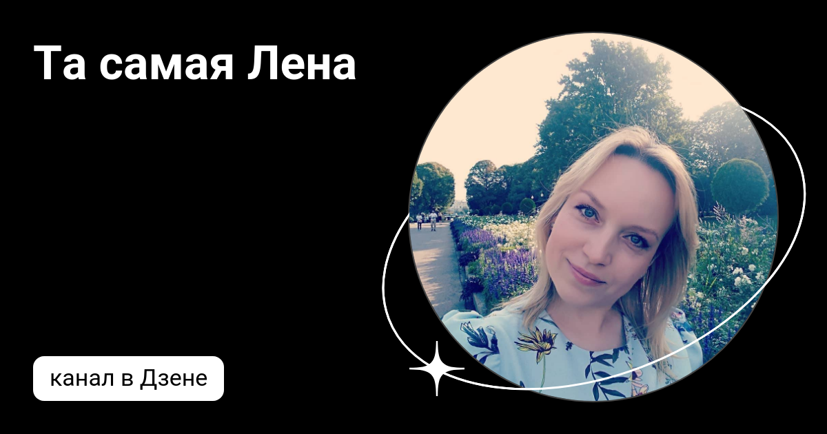 Эх лена дзен. Лови дзен. Эх лена дзен. Ловим дзен. Моя любимая колонка.