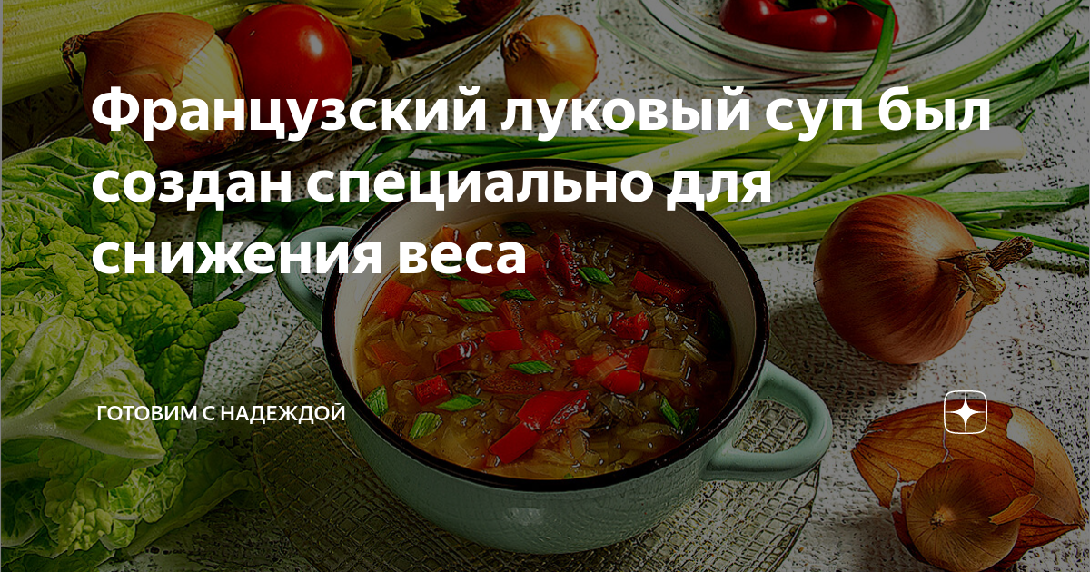 Суп из сельдерея и нута на овощном или курином бульоне - прекрасная ал � Максиму