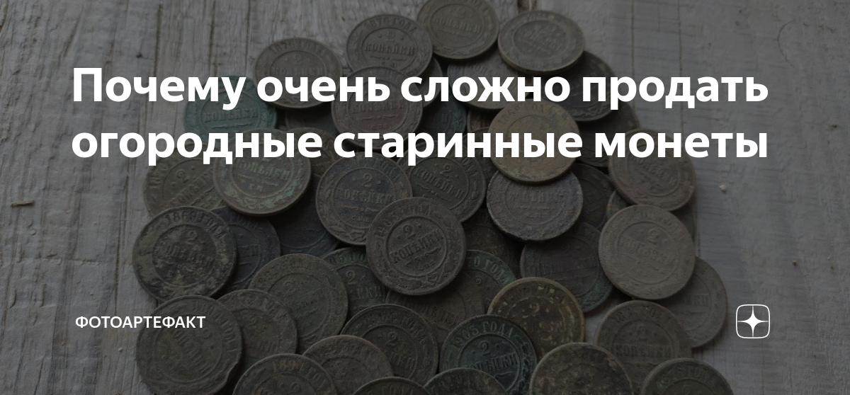 Можно ли продать старые фотографии