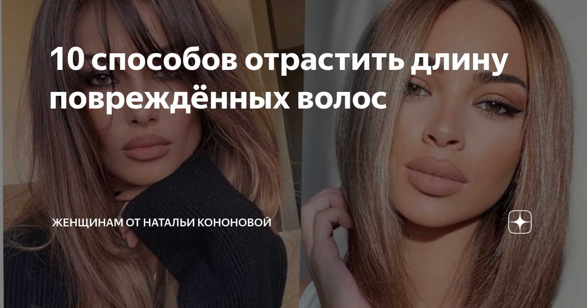 как отрастить длинные волосы девочке