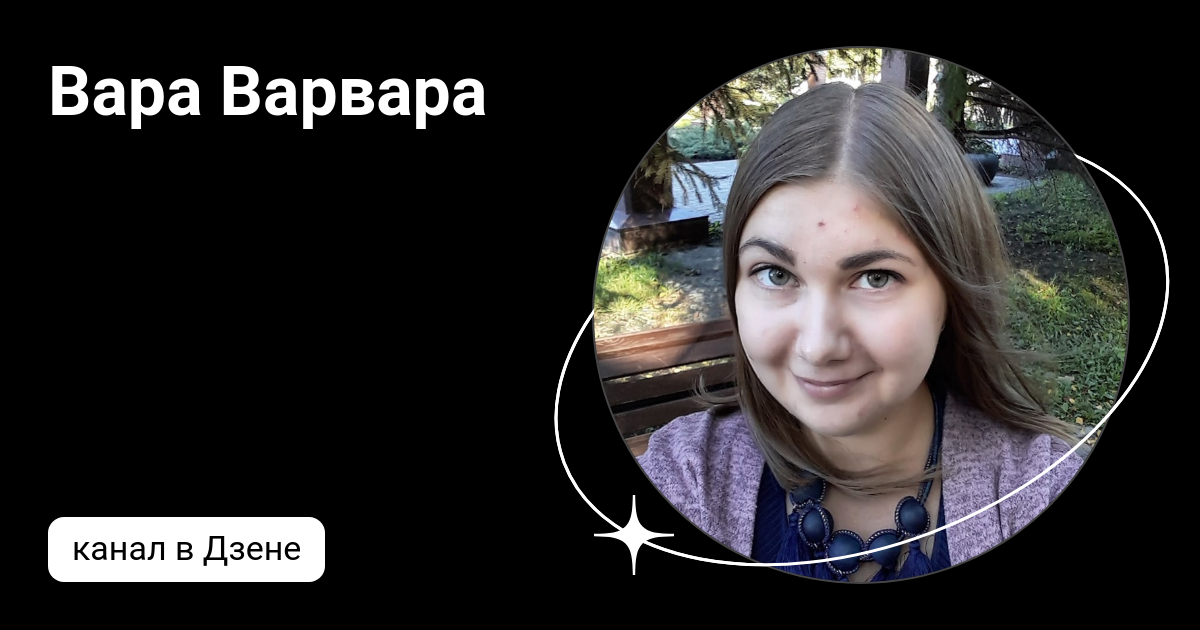 Варечка дзен. Варечка дзен. Варечка дзен. Варечка дзен. Варечка дзен.