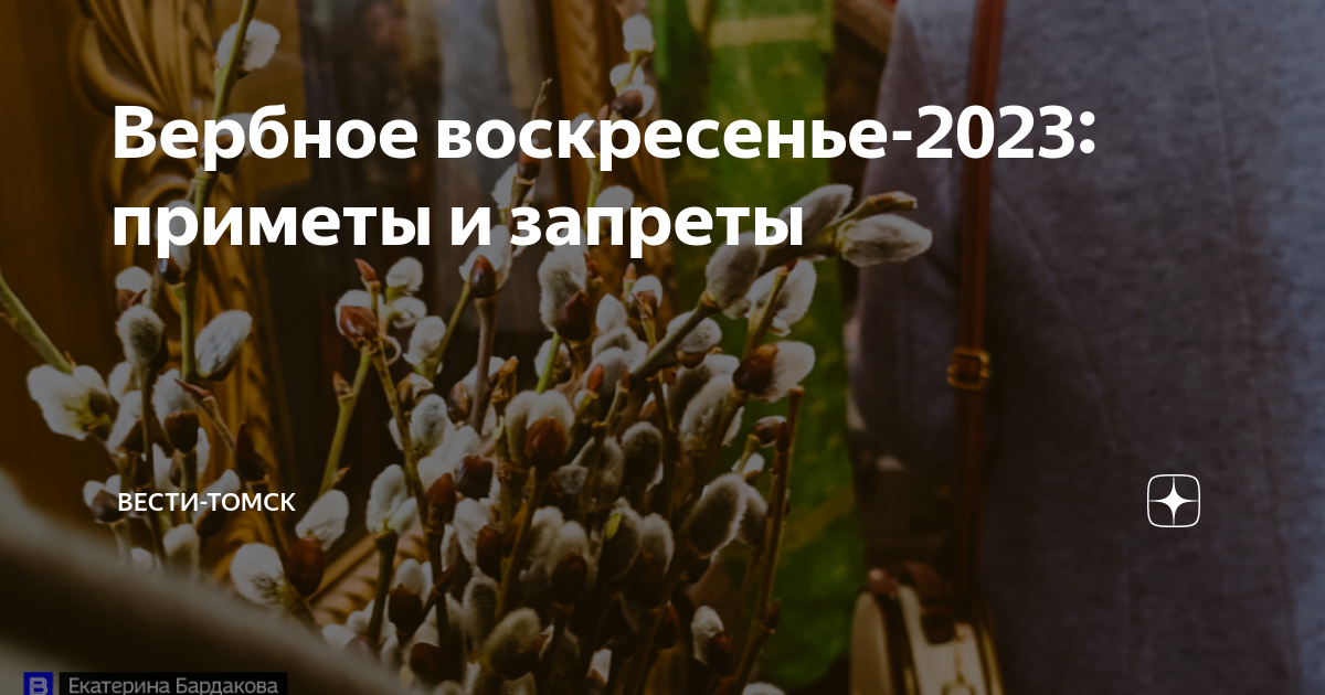 Последнее воскресенье 2023