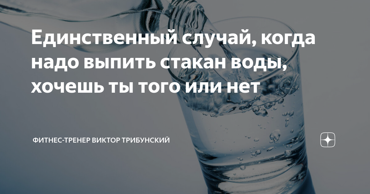 Почему хочется воды