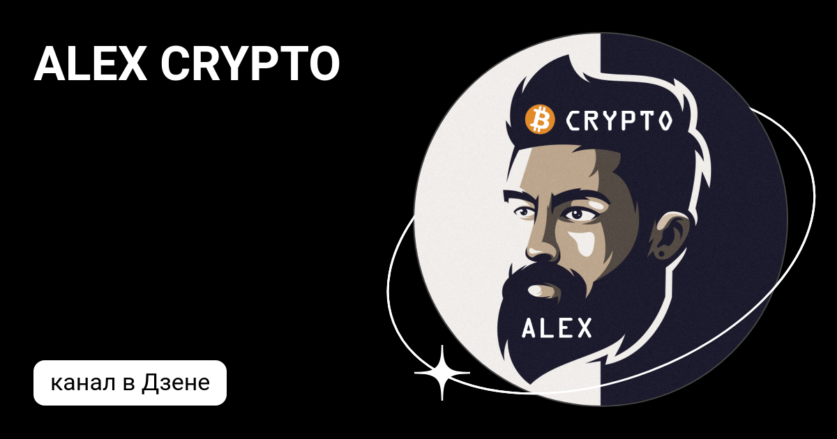 Аватар bg. Alex crypto. Alex crypto. Crypto falcon. Алекс крипто фалкон.