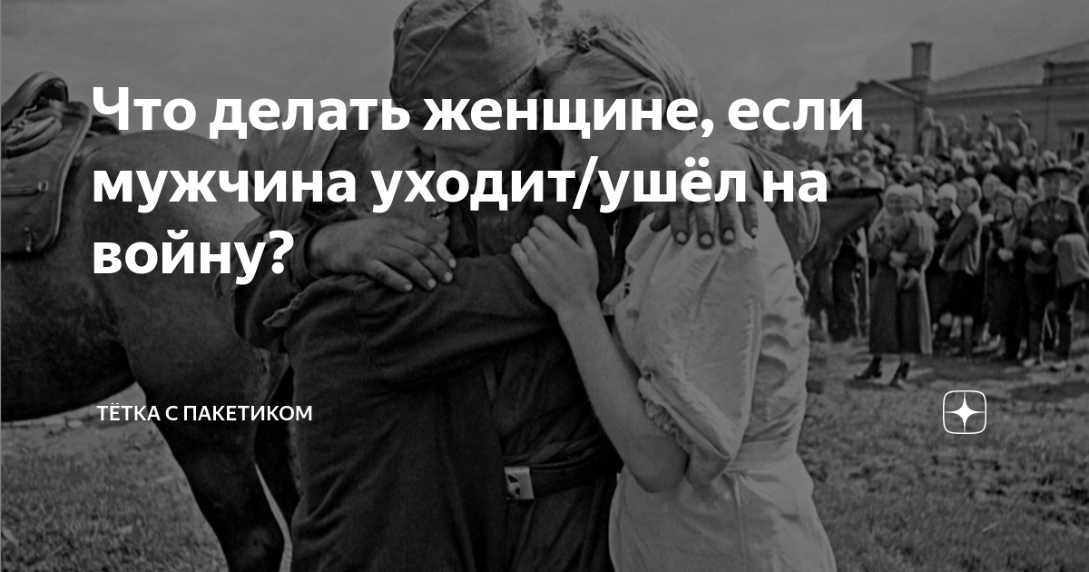 Почему мужчина уходит, если всё ещё любит? — Дмитрий Норманн на детейлинг-студия.рф