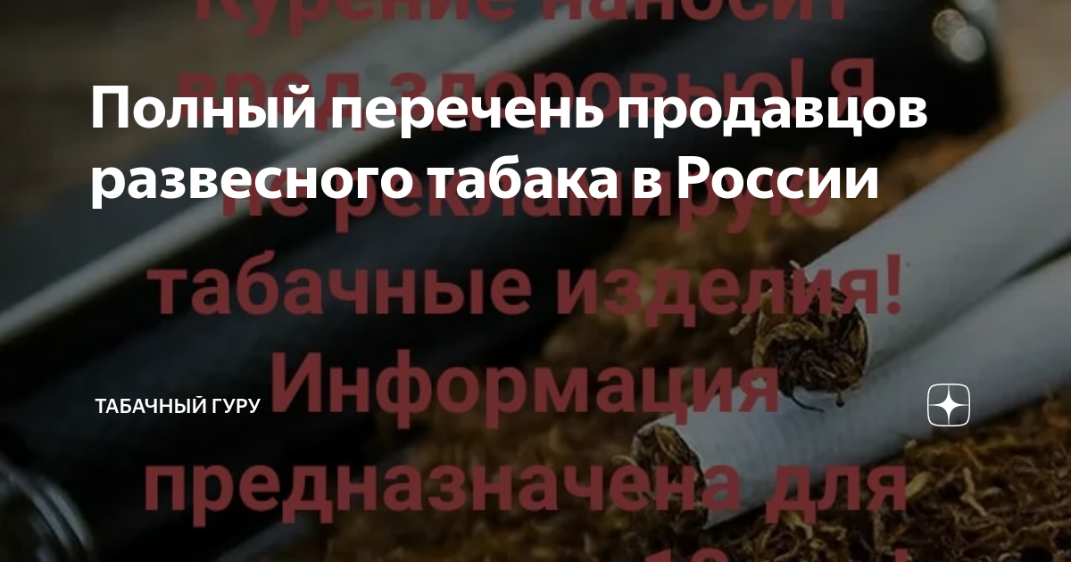 Табакерка Купить Табак Интернет Магазин